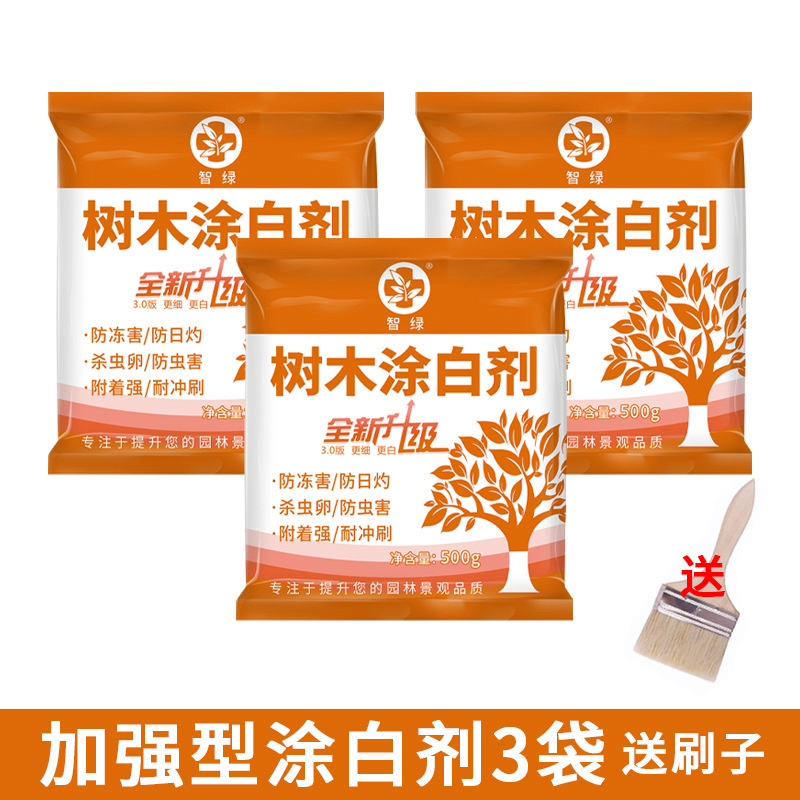 树木涂白剂果树刷白剂植物树干防虫杀菌抗寒石灰粉大树防冻保护剂|undefined