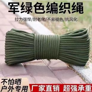 Nylon rope tent rope agricultural rope binding rope drying quilted curtain rope clothes bag core wear-resistant truck binding rope