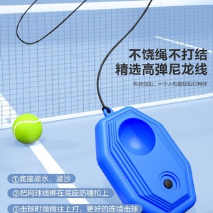 Tennis Rebound Trainer Single Player with Line Adult Fixed High Elastic Racquet Single Player Tennis