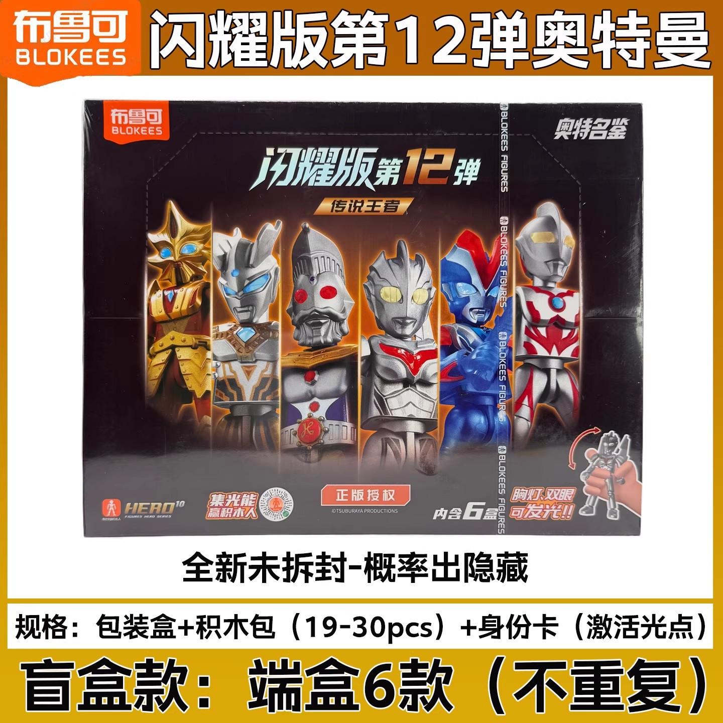 12-Bullet Sparkle Edition Caja completa de 6 (Precio de venta al público: ¥59 cada uno)
