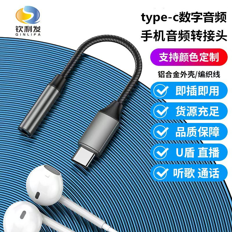 Type-c回転3.5mmヘッドホンアダプタはアップル16華為デジタルDACオーディオアダプタ2 in 1を適用する