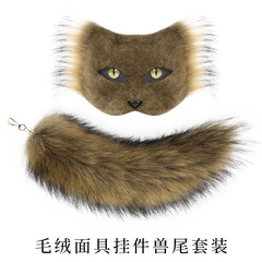 万圣节半脸猫咪面具 个性DIY动物面罩 cos毛绒尾巴兽尾舞会挂件