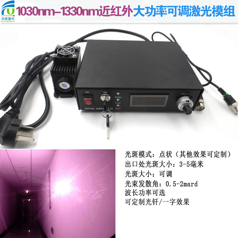 1064nm1177nm1342nm1470nm1550nm红外功率可调激光模组红外镭射灯