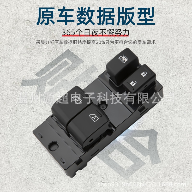 Suitable for Nissan Infiniti G37 Q60 window regulator switch 25401-JL44A power window buttons