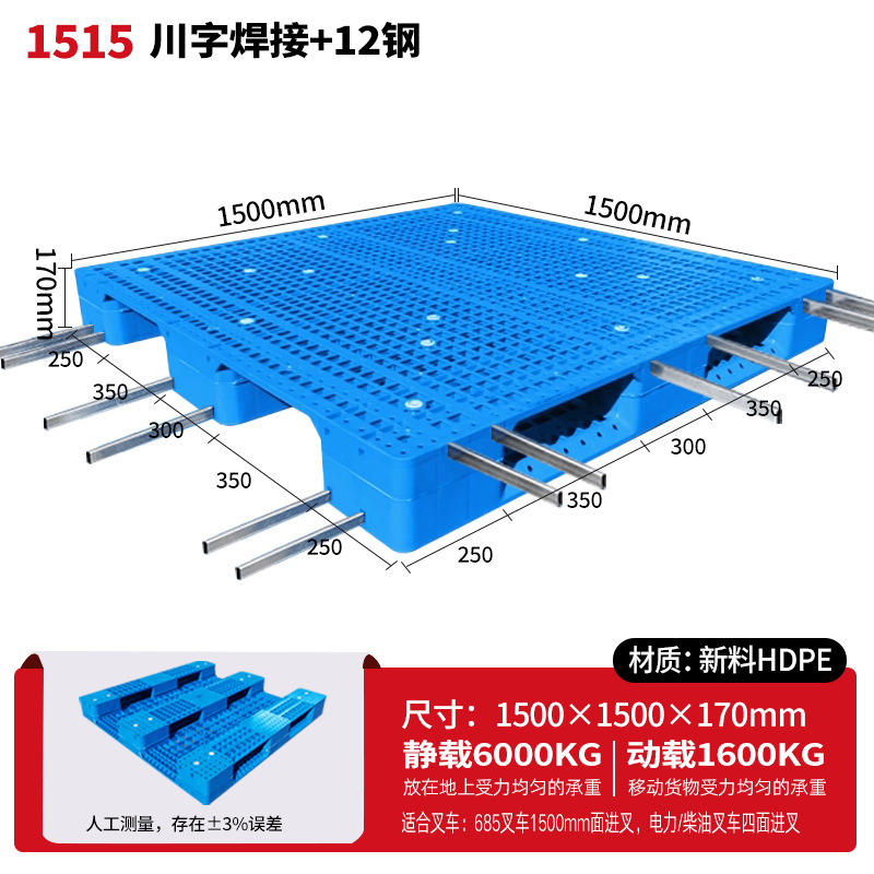 メッシュ川字プラスチックパレット物流パレットフォークリフト専用プラスチックパレット倉庫床マット棚防湿マット