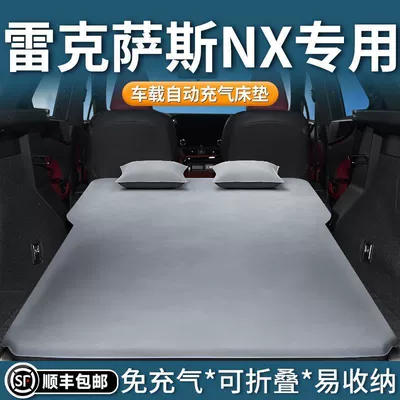 Lexus Nx Mattress 200: Vehicle-mounted inflatable bed