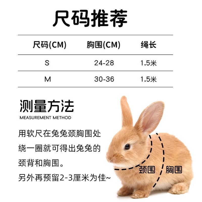 ウサギ牽引ロープベスト、ウサギ牽引ロープ、脱走防止牽引ロープ調整加工品、ペットドワーフウサギのお出かけ用品|undefined