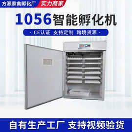 跨境货源全自动大型小鸡孵化器养殖恒温孵化箱家用智能鸟蛋孵化器