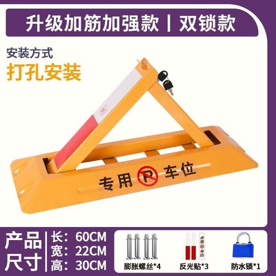 car parking barrier, no-drill: Car lock - 60cm-double-lock-reinforced-anti-pressure-10-ton-screws-waterproof-lock