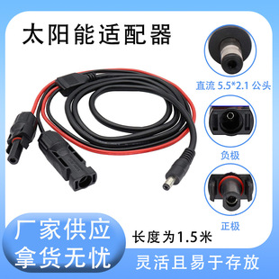 ̫����m�������^��ĸ�^��ֱ�� 5.5mm x 2.1mm ���^̫������L�