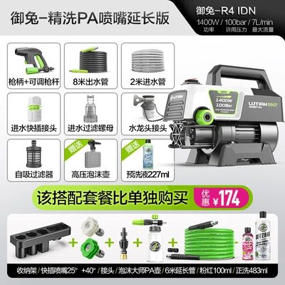 Pump Silver Fox Upgrade Wholesale, Portable car washer - yutu-refined-pa-nozzle-extended-version
