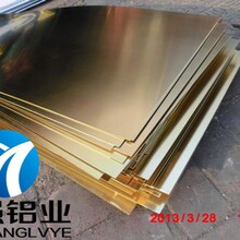 黄铜圆棒H90 高硬度黄铜厚板H68  黄铜薄板C2680