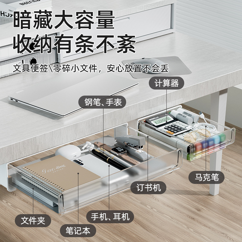 Invisible Storage Box under the Desk, Drawer-Style Desktop Workstation Organizer, Large-Capacity Pull-Out Office Desk Storage Box Invisible Storage Box under the Desk, Drawer-Style Desktop Workstation Organizer, Large-Capacity Pull-Out Office Desk Storage Box