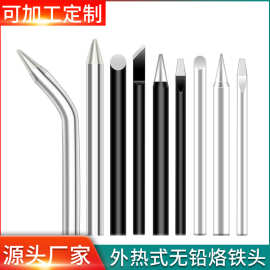 旭峰王外热式烙铁咀 恒温30w40w60w紫铜合金尖头圆头刀口电烙铁头