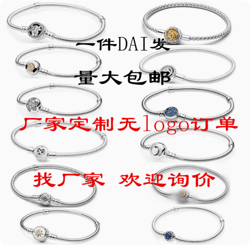 White Copper Silver-Plated Van Pandora Emperor Silver-Plated Snake Bone Chain Thick Silver Magnolia Snake Bone Bracelet DIY Basic Chain