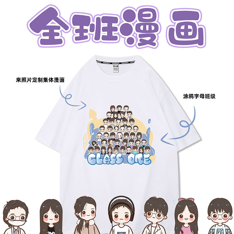 전체 수업을위한 만화