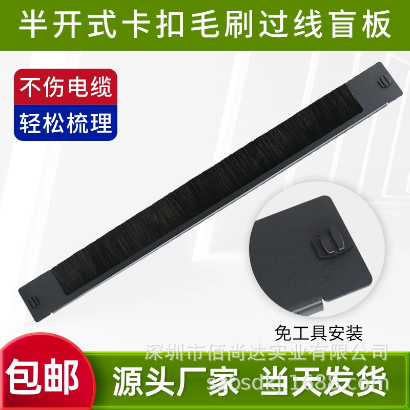 Пряжка щетка слепая доска СЕТЬ шкаф металлическая Пылезащитная доска Кабельный органайзер НАЛИВНАЯ доска Прямая поставка с завода Доставка в тот же день