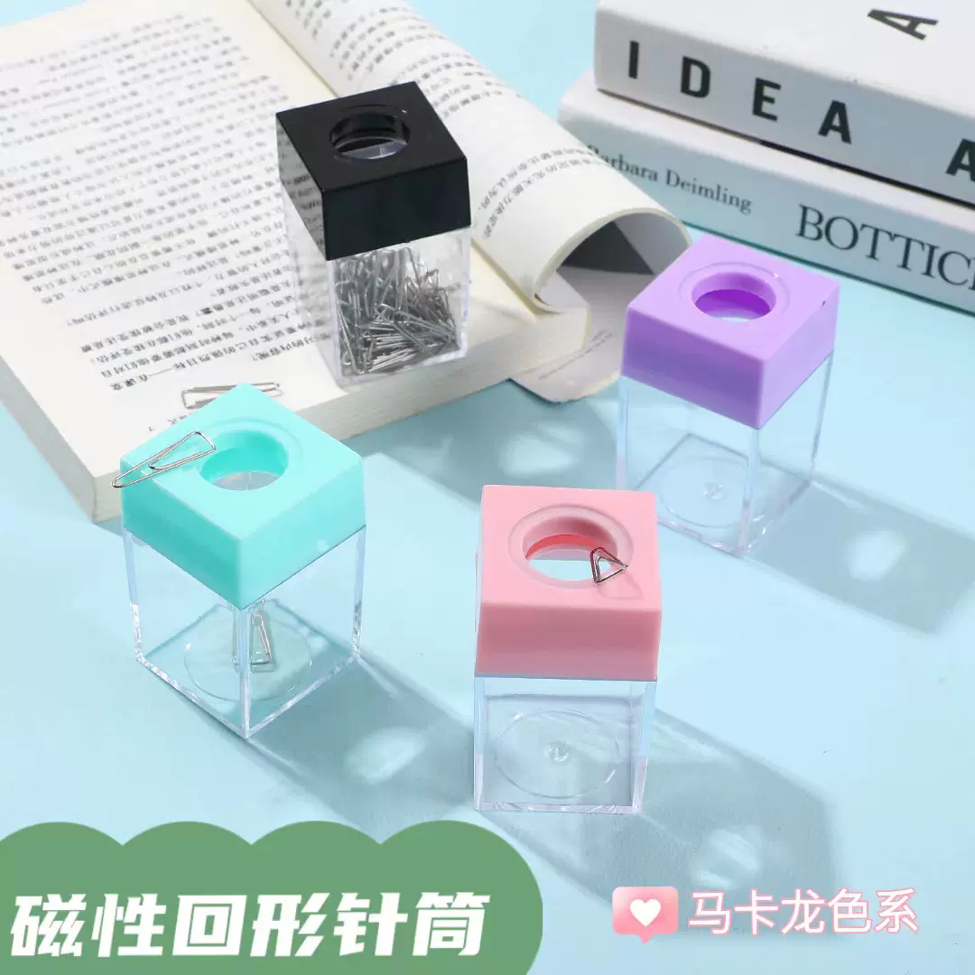 马卡龙色磁性回形针筒方形带磁回形针收纳桶彩色透明曲别针塑料盒