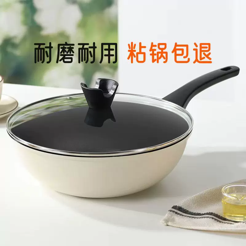 不粘锅炒锅家用卡罗特炒菜锅家用平底锅燃气灶电磁炉专用frypan