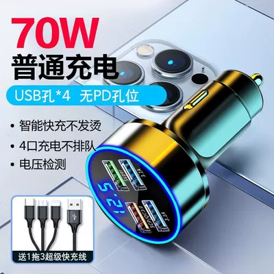 FM Modulyator | Pd Super Flash Charging - 70w-four-port-normal-charging-no-more-queuing-up-for-charging-huge-promotion-event-1-to-3-fast-charging-cables-standard
