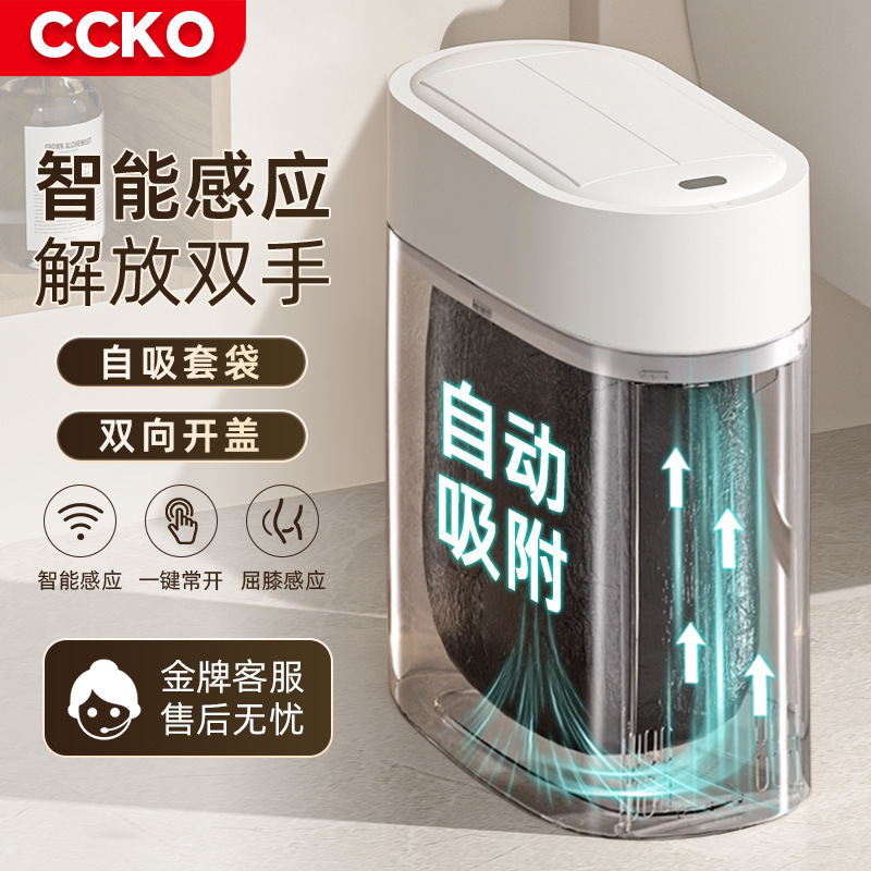 Intelligent Sensor Trash Can Can Be Wall-Mounted New Home Living Room Kitchen Automatic Bathroom Toilet Narrow Gap Electric Bucket
