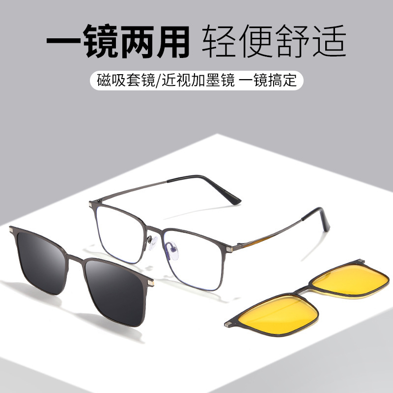 New polarized sunglasses magnetic suction set mirror live broadcast with degrees night vision sunglasses myopia glasses frame 7012 New polarized sunglasses magnetic suction set mirror live broadcast with degrees night vision sunglasses myopia glasses frame 7012
