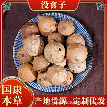 没食子批发没食籽没石子墨石子无石子产地货量大优各种冷背