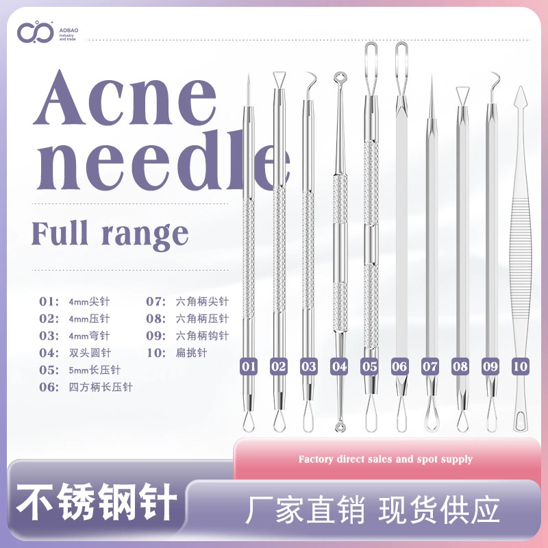 Новый рекомендуемый набор игл прыщей