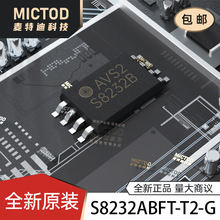 S8232B S8232 S8232U S8232ABFT-T2-G SEIKO精工 锂电池保护IC