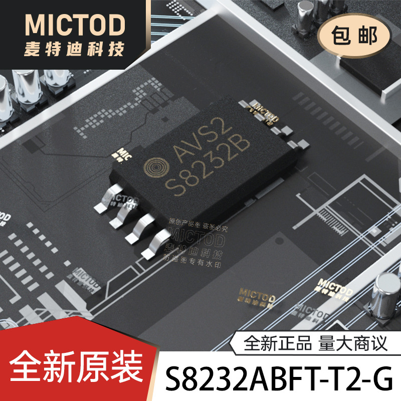 S8232B S8232 S8232U S8232ABFT-T2-G SEIKO精工 锂电池保护IC
