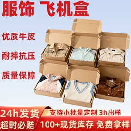 纸箱;飞机盒;五金配件包装