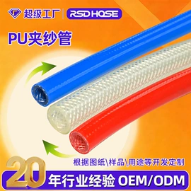 高低压橡胶管;PA管;PU管