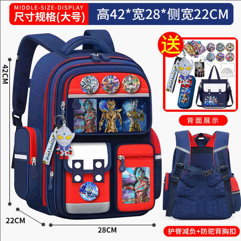 小学生儿童书包奥特曼一二三到六年级男童减负护脊轻便大容量背包|undefined