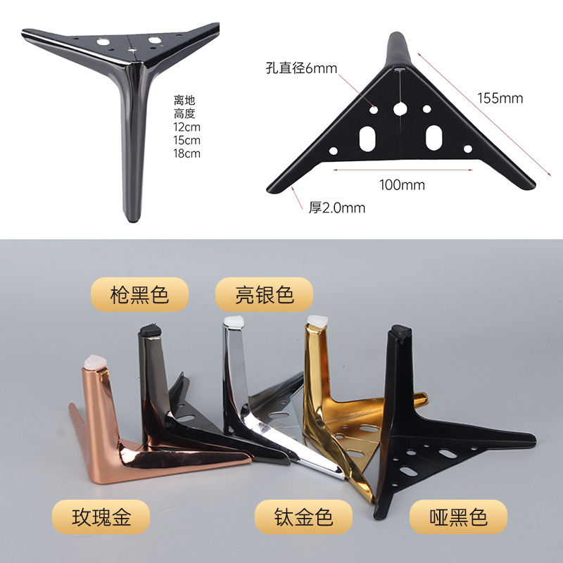 Sofa feet tea table three-pointed feet TV cabinets bathroom cabinets feet bedside tables feet metal legs support furniture feet 2