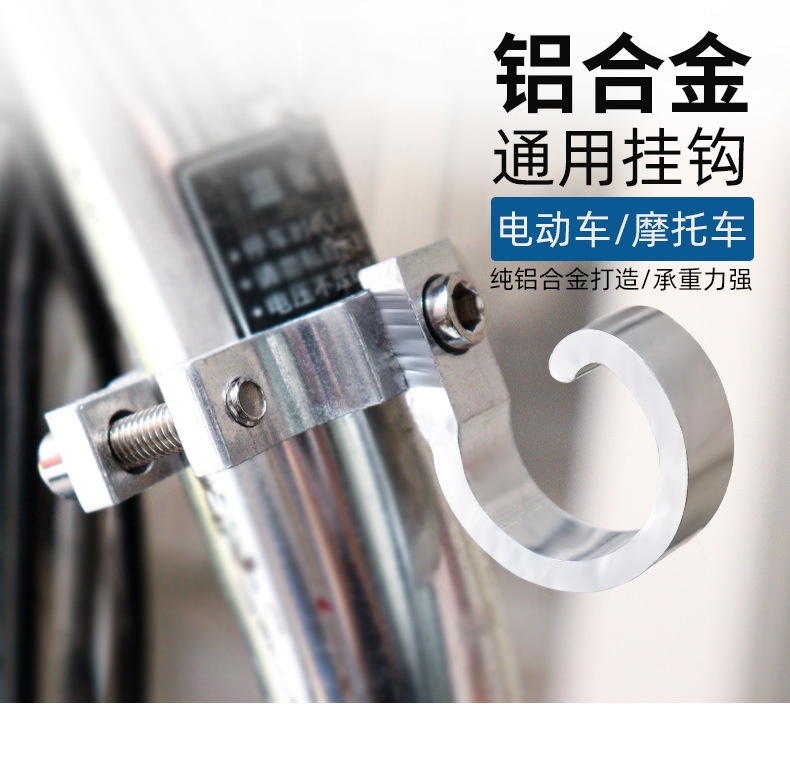 New electric car hook non-perforated modified accessories electric skateboard bicycle handlebar pole aluminum alloy hook