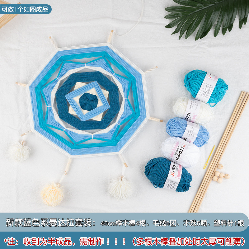 블루 만다라 세트