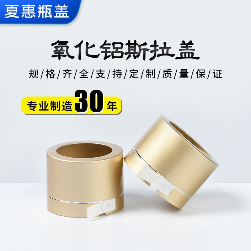 Fabricante de suministro de cubierta de desgarro de alúmina para productos de cuidado de la piel cosméticos embalaje de botellas de productos de salud cubierta de aluminio image 1