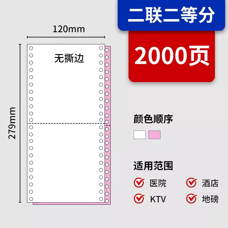 Flor de Cerezo envío gratis Pin-tipo de papel de impresión de ordenador de dos vías Triple nota de entrega