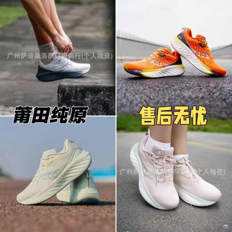 Putian Cross-Border Saucony Victory 22 Outdoor Running Shoes Shock-Absorbing Wear-Resistant Thick-Soled Sports Shoes for Men and Women