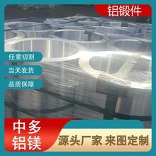 厂家生产大锻环 5052 5083 5A06  锻打铝圆管铝环 根据需求加工
