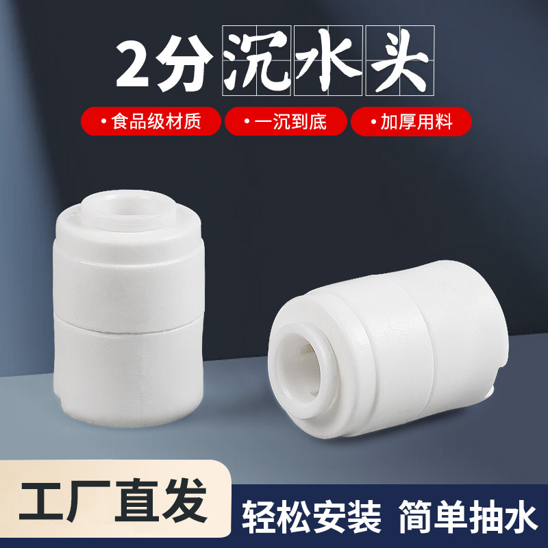 桶装水过滤沉头小型过滤头吸水管加重过滤头水管过滤小微型过滤器