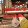 耐腐蚀合金圆钢