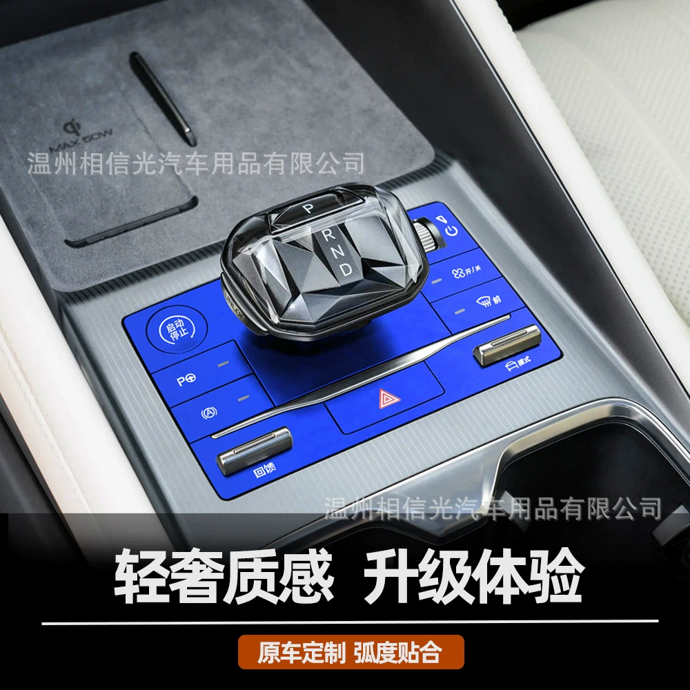 Подходящая для BYD Song L interior gear рулевое колесо кнопка наклейка защита из алюминиевого сплава патч интерьерная модификация