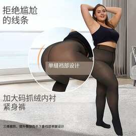 外穿假透肉特大码一字裆打底裤保暖加绒加厚透肤连裤袜
