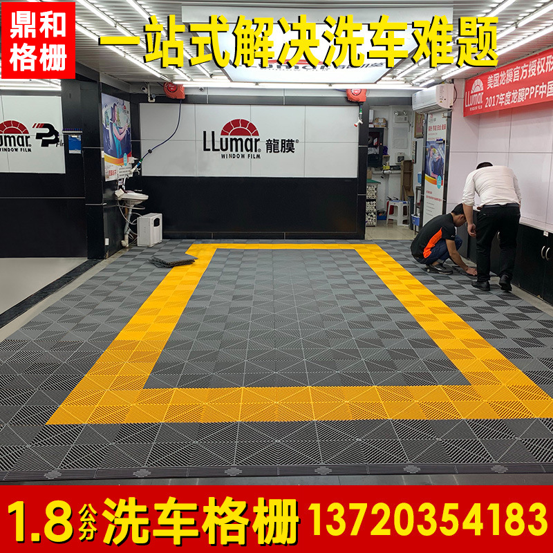Rejilla de piso de la sala de lavado de autos, taller de belleza de automóviles, tablero de rejilla de drenaje, ranura de excavación gratuita, piso de empalme de rejilla de plástico al por mayor
