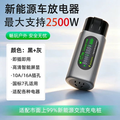 5000W power extractor for new energy electric vehicles, universal charging and discharging device, high-power AC discharge (EV şarj adapterləri) - 2800wac-power-supplycustomizable-7kw-available-gray