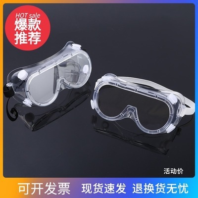 ソースメーカーの医療用保護メガネ、透明な隔離アイマスク、独立した防曇高精細アイマスク、ゴーグル|undefined