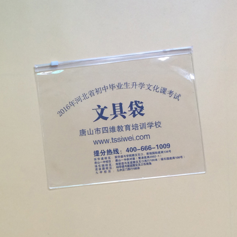 供应文件袋 pvc文具袋  拉链学生中考pvc铅笔袋 办公用品袋子