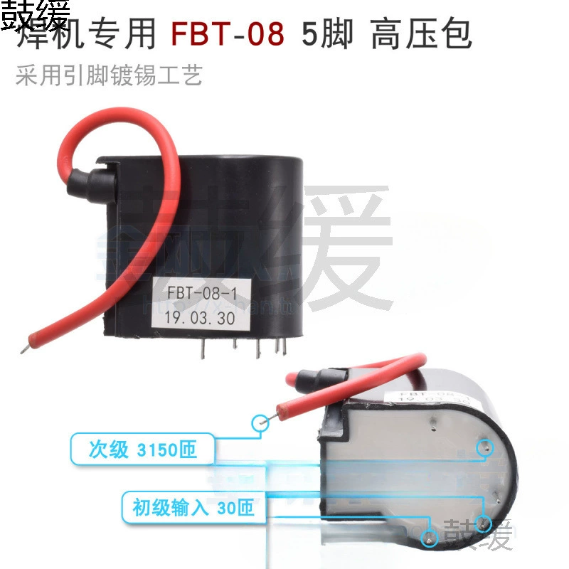 FBT-08 высоковольтный пакет 5-контактный инверторный сварочный аппарат дуговая пластина высоковольтная пластина высокочастотное дуговое зажигание искровое разрядное устройство