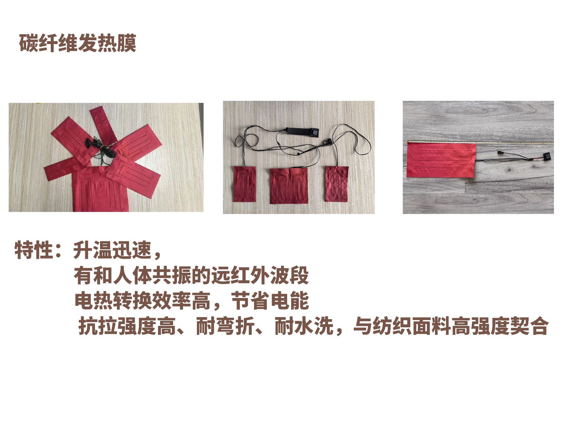 东莞暖烯电热公司介绍_06